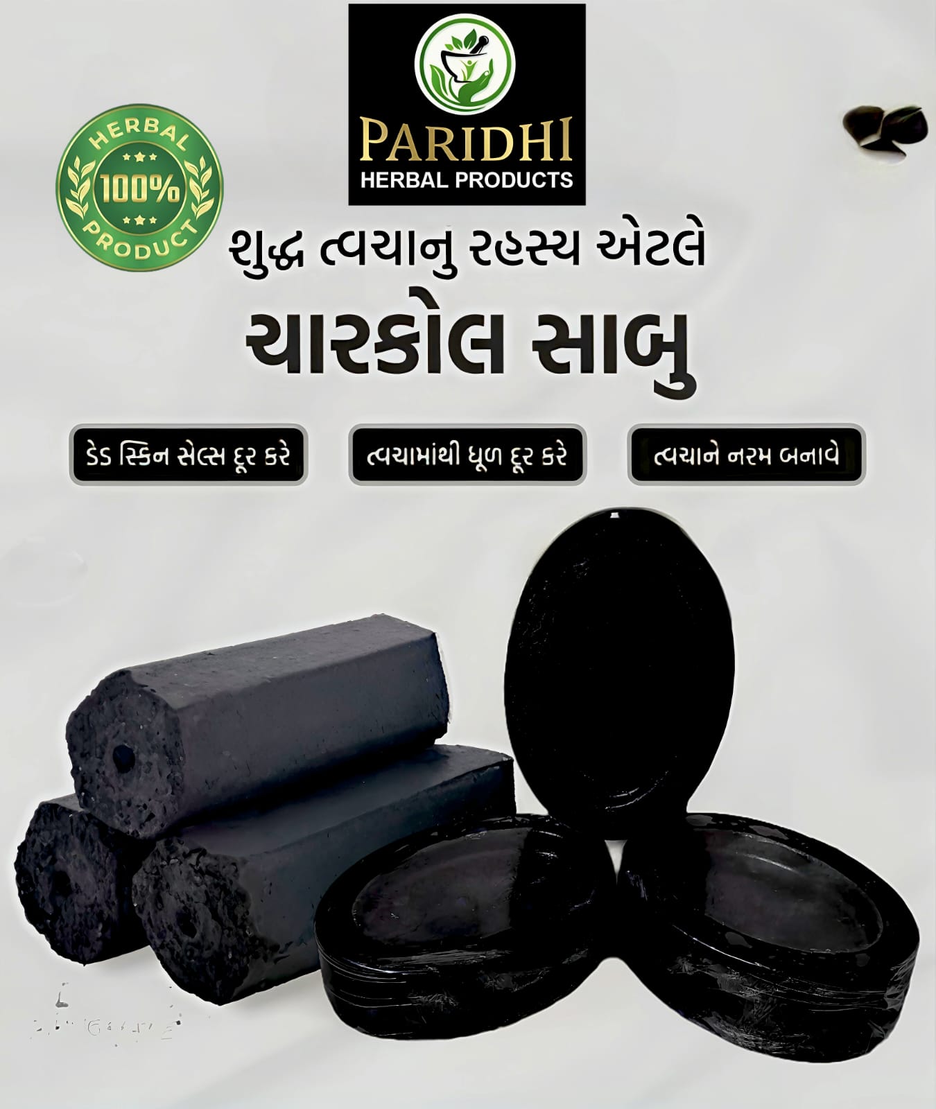 All Pure Natural Herbal Products